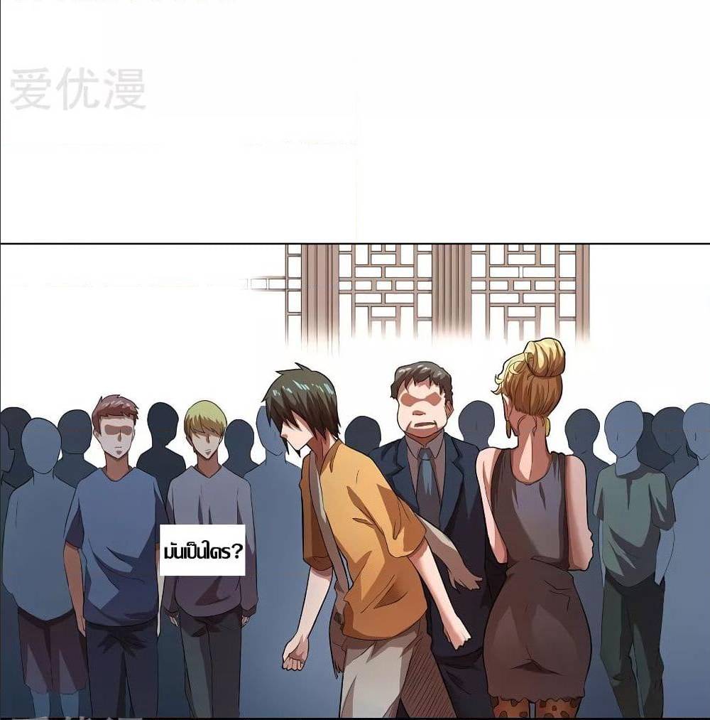 InverseGodDoctor à¸•à¸­à¸™à¸—à¸µà¹ˆ 15 (23)