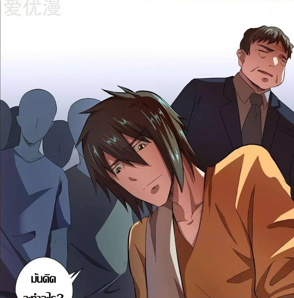 InverseGodDoctor à¸•à¸­à¸™à¸—à¸µà¹ˆ 15 (24)