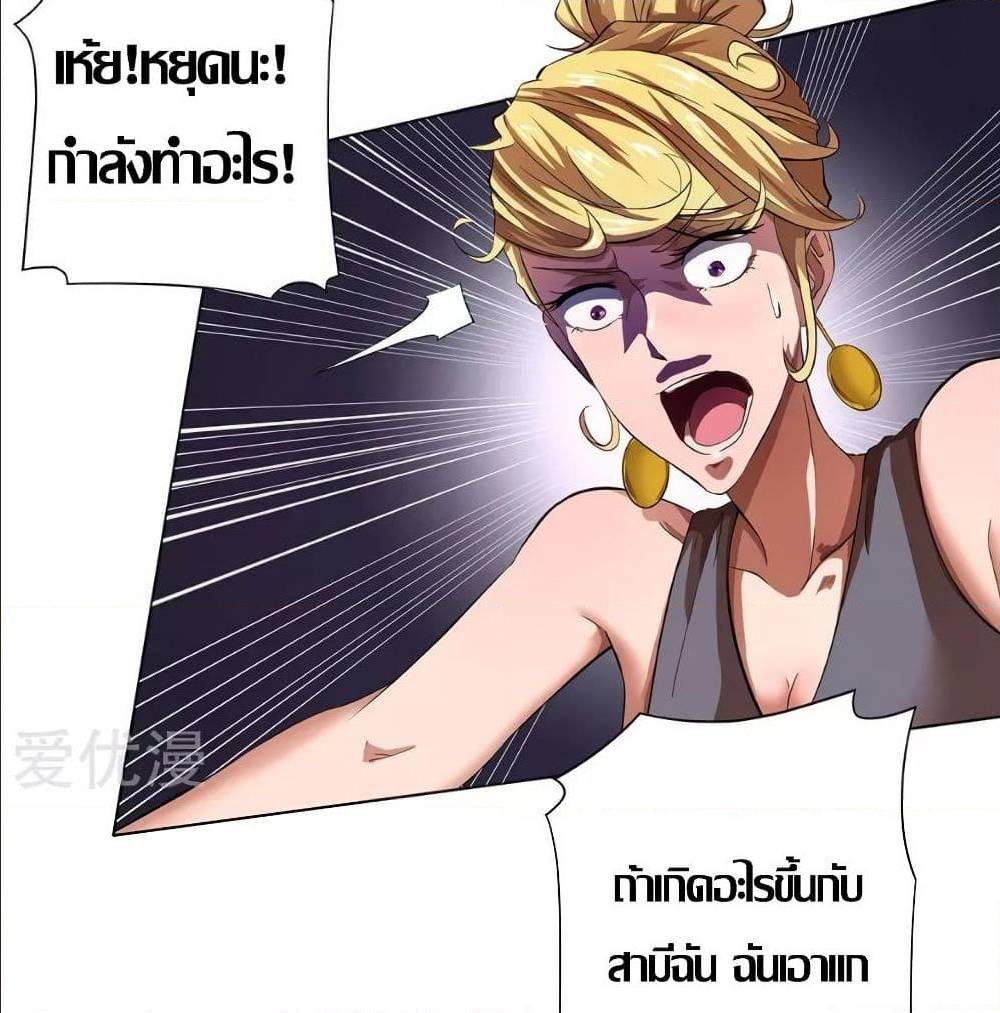 InverseGodDoctor à¸•à¸­à¸™à¸—à¸µà¹ˆ 15 (27)