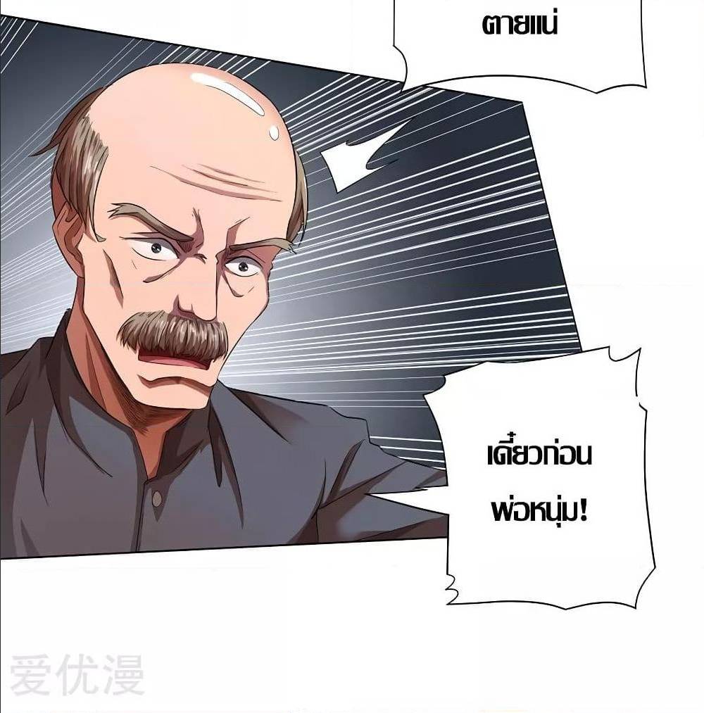 InverseGodDoctor à¸•à¸­à¸™à¸—à¸µà¹ˆ 15 (28)