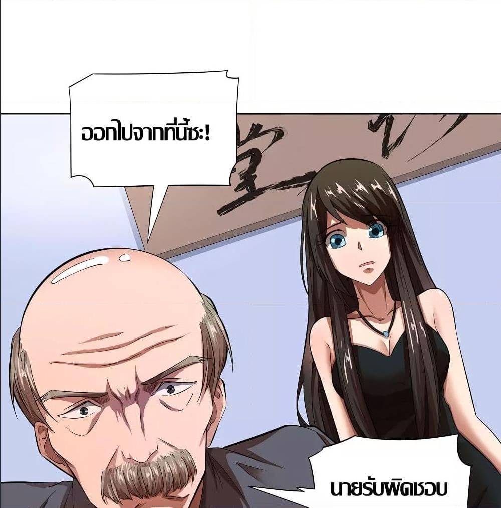 InverseGodDoctor à¸•à¸­à¸™à¸—à¸µà¹ˆ 15 (29)