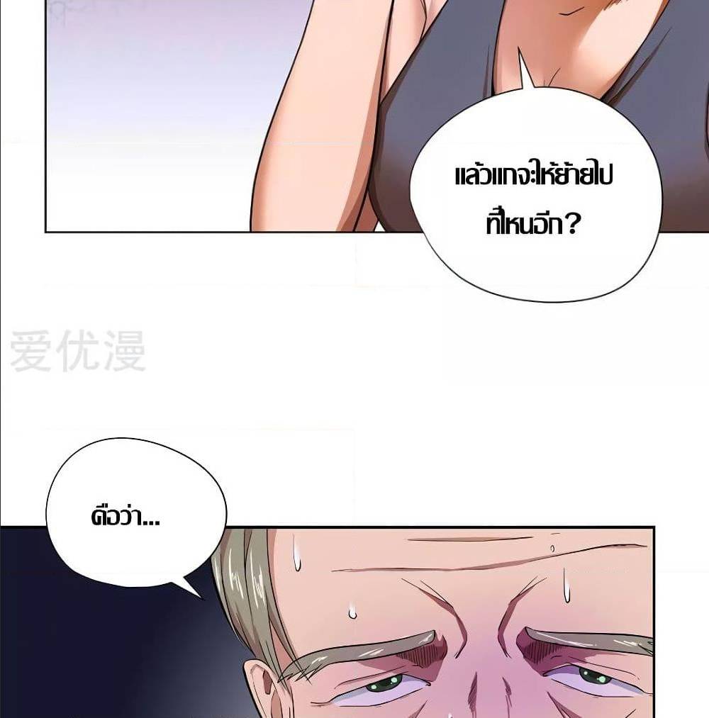 InverseGodDoctor à¸•à¸­à¸™à¸—à¸µà¹ˆ 15 (3)