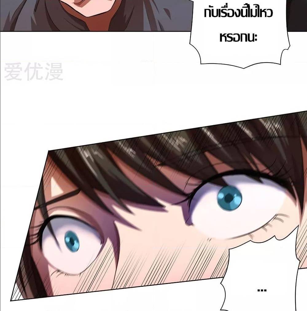InverseGodDoctor à¸•à¸­à¸™à¸—à¸µà¹ˆ 15 (30)