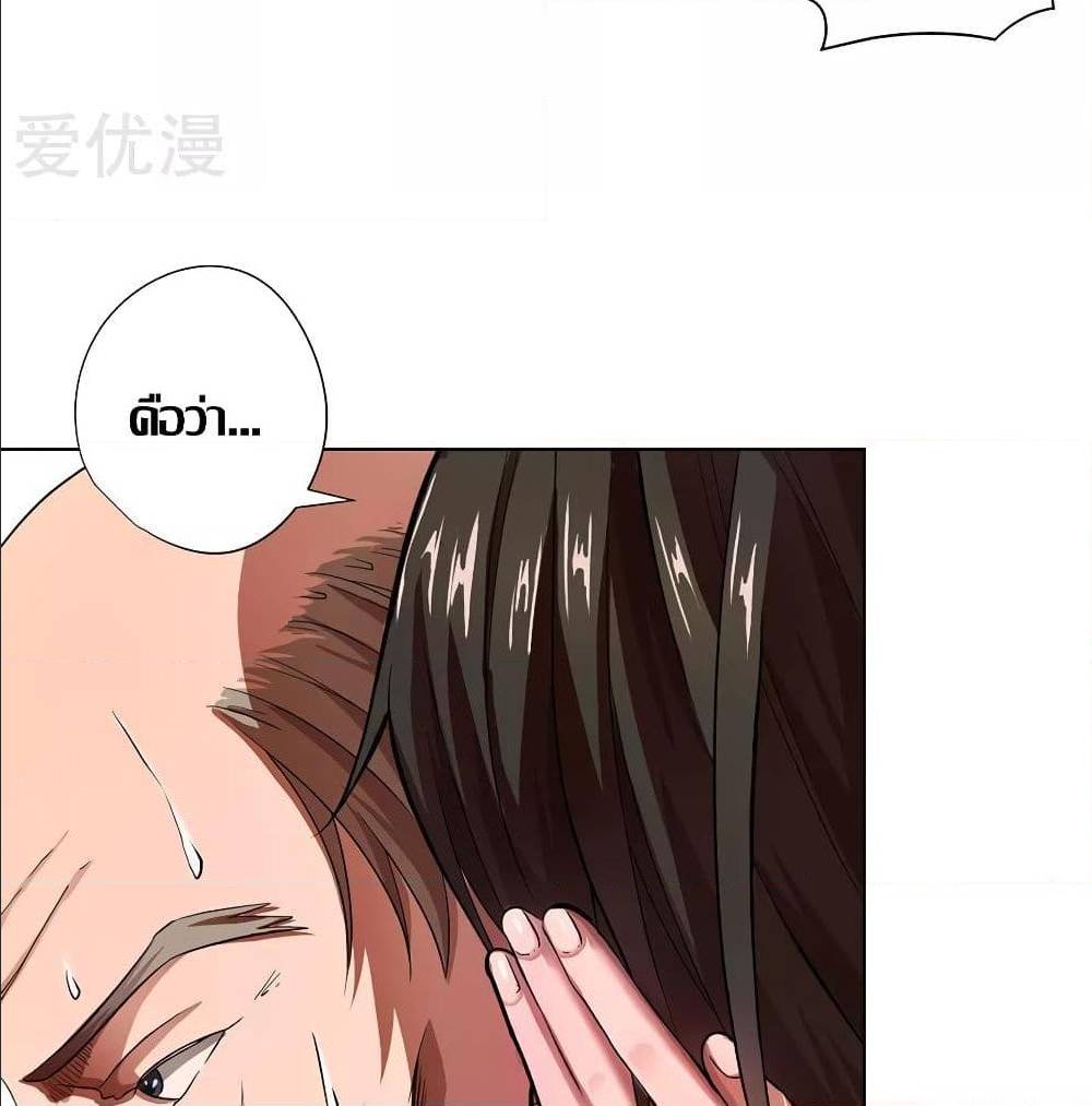 InverseGodDoctor à¸•à¸­à¸™à¸—à¸µà¹ˆ 15 (31)