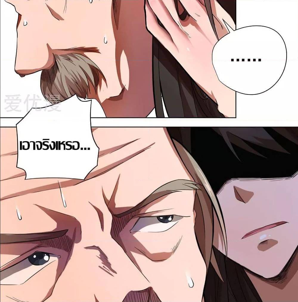 InverseGodDoctor à¸•à¸­à¸™à¸—à¸µà¹ˆ 15 (32)
