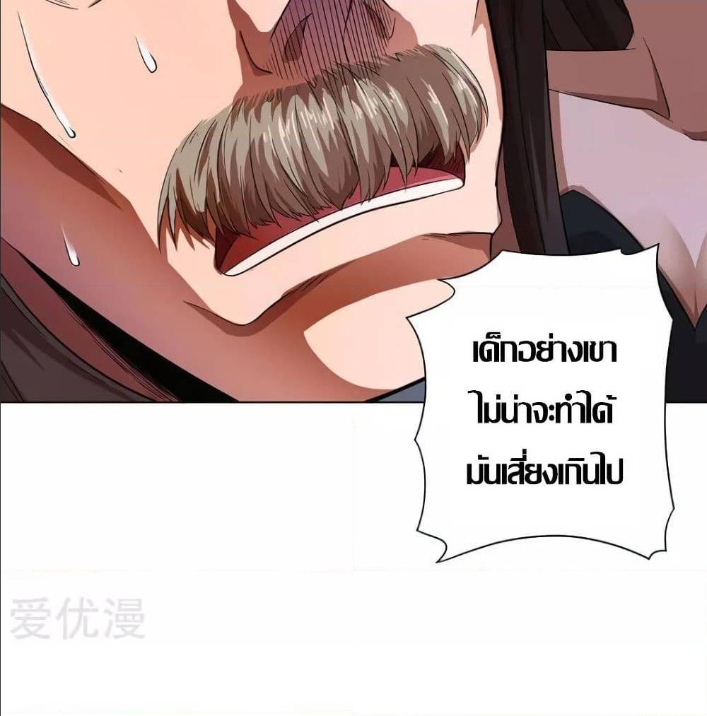 InverseGodDoctor à¸•à¸­à¸™à¸—à¸µà¹ˆ 15 (33)