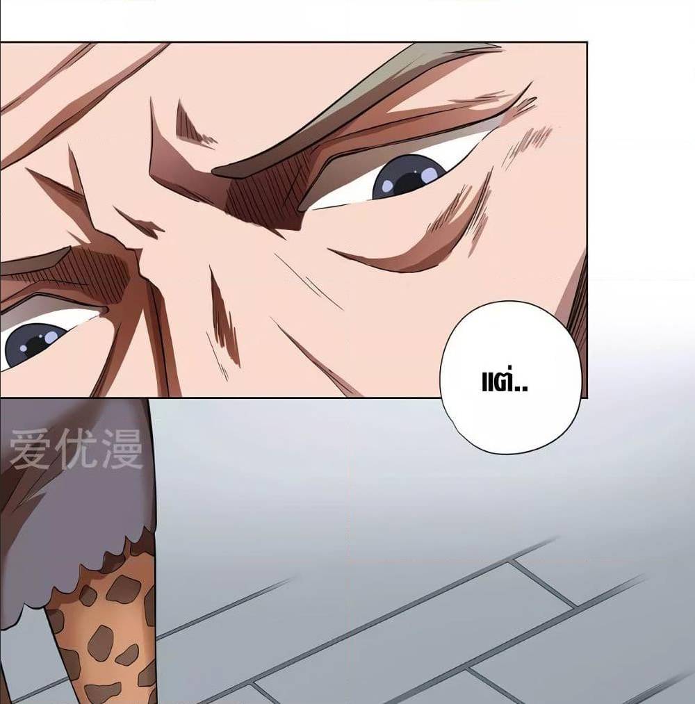 InverseGodDoctor à¸•à¸­à¸™à¸—à¸µà¹ˆ 15 (35)