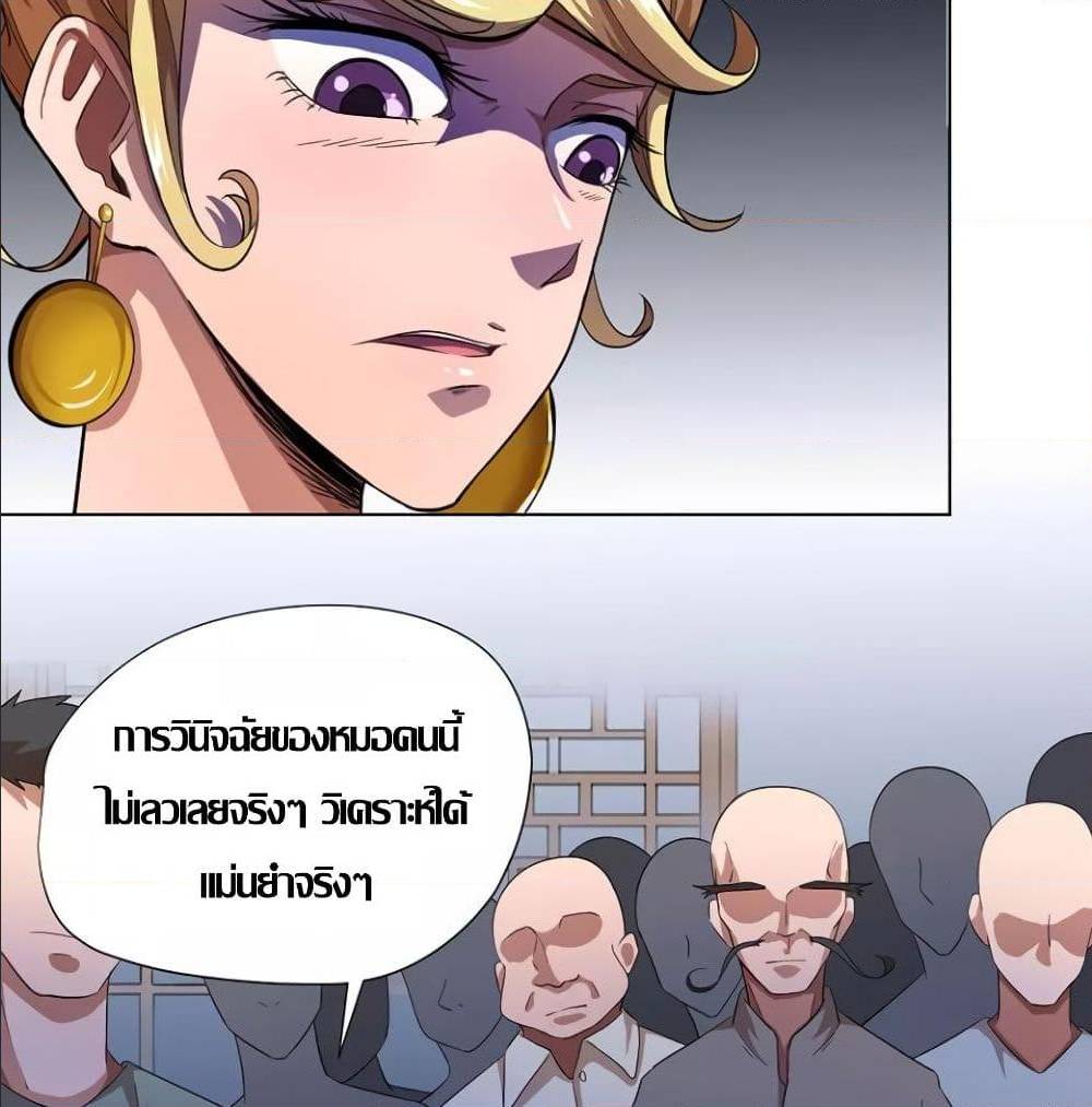 InverseGodDoctor à¸•à¸­à¸™à¸—à¸µà¹ˆ 15 (39)