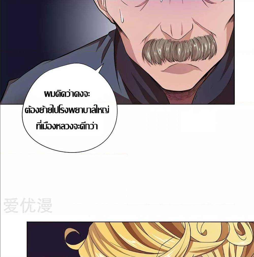 InverseGodDoctor à¸•à¸­à¸™à¸—à¸µà¹ˆ 15 (4)