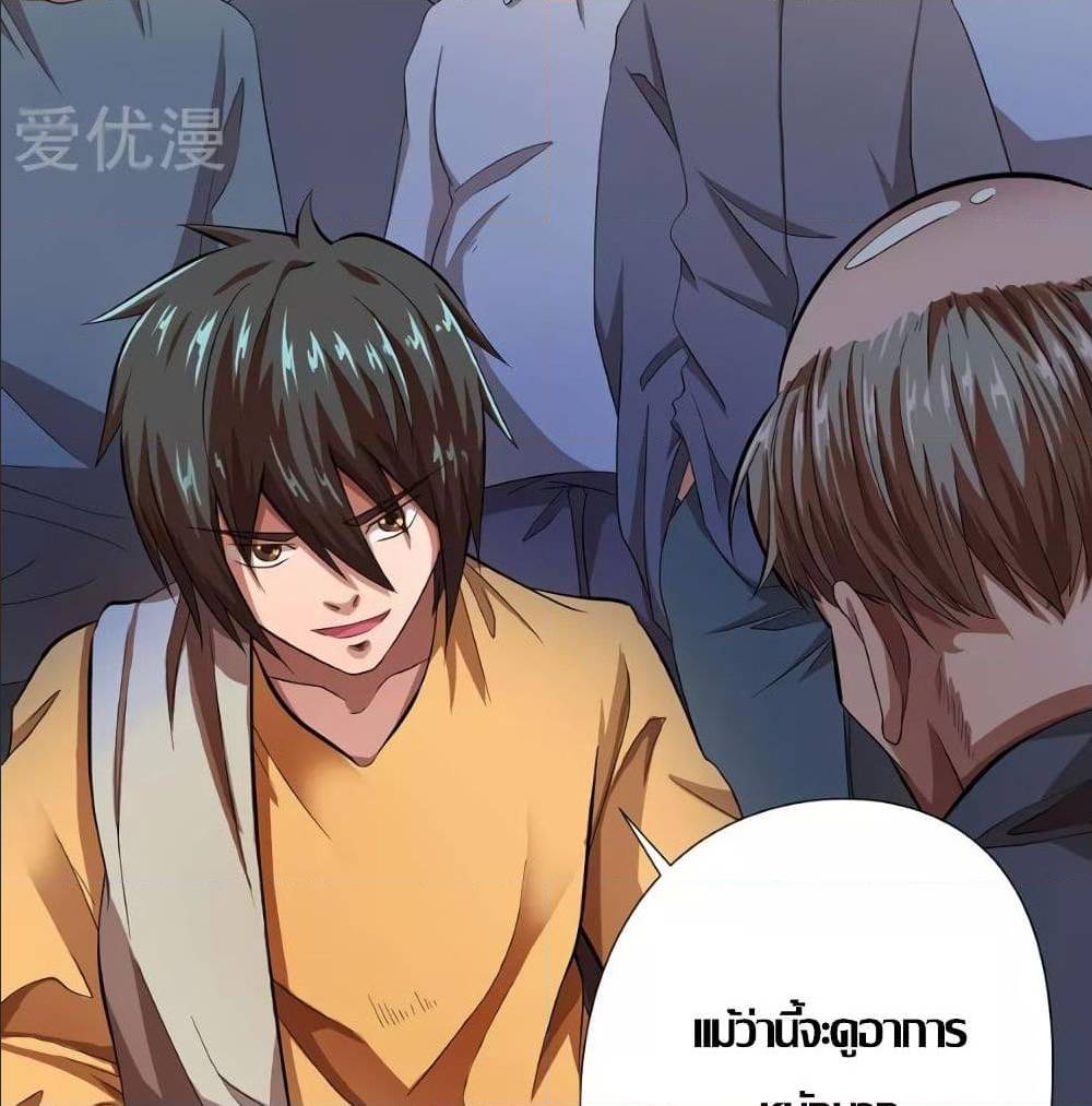 InverseGodDoctor à¸•à¸­à¸™à¸—à¸µà¹ˆ 15 (40)