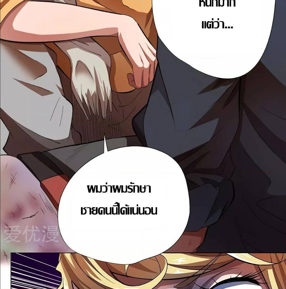InverseGodDoctor à¸•à¸­à¸™à¸—à¸µà¹ˆ 15 (41)