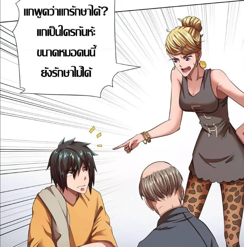 InverseGodDoctor à¸•à¸­à¸™à¸—à¸µà¹ˆ 15 (43)