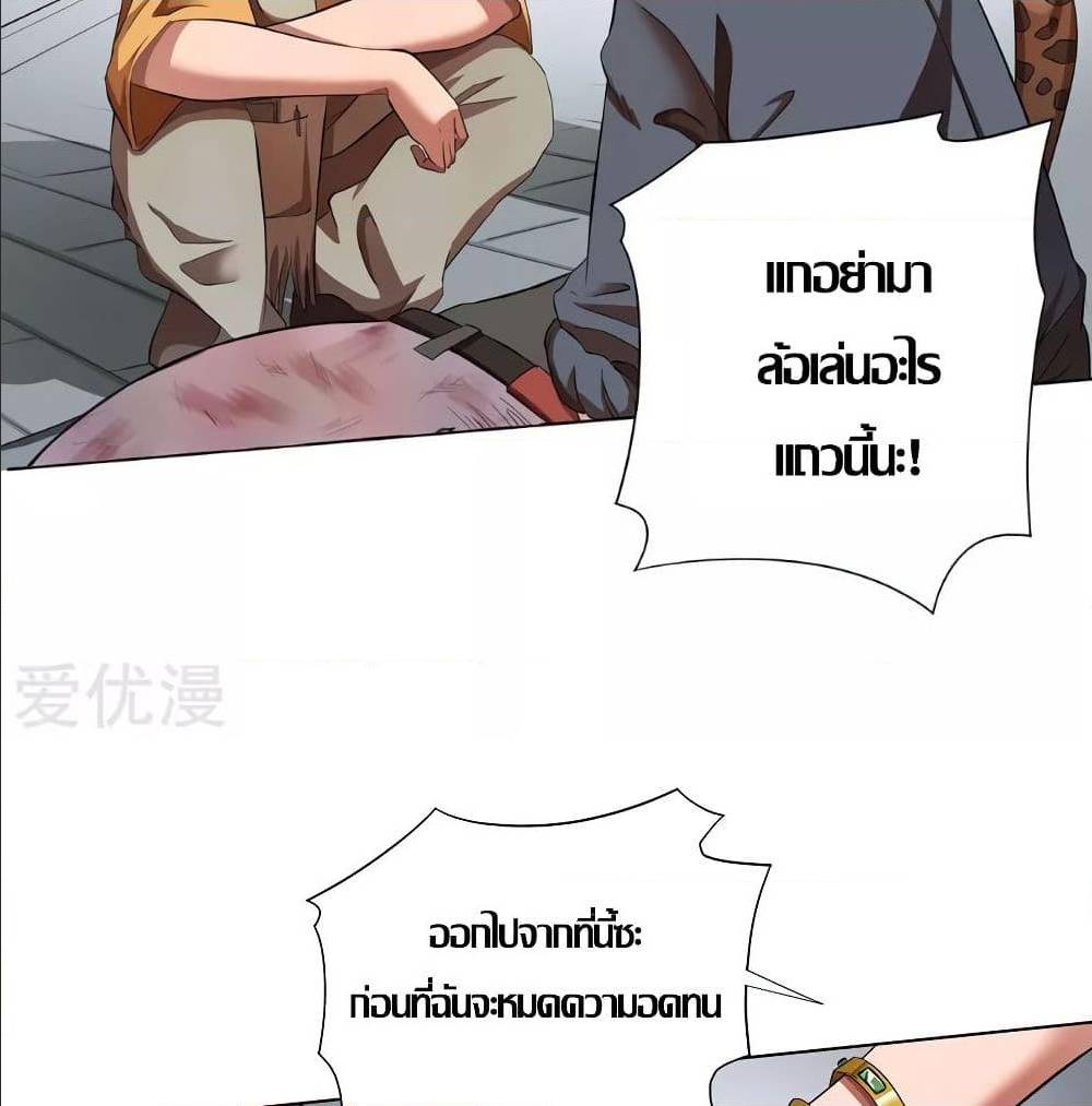 InverseGodDoctor à¸•à¸­à¸™à¸—à¸µà¹ˆ 15 (44)
