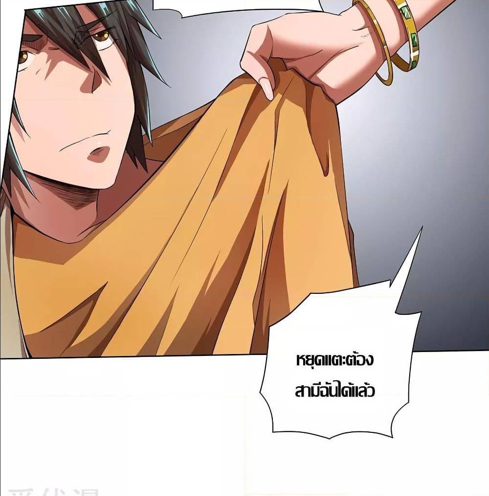 InverseGodDoctor à¸•à¸­à¸™à¸—à¸µà¹ˆ 15 (45)