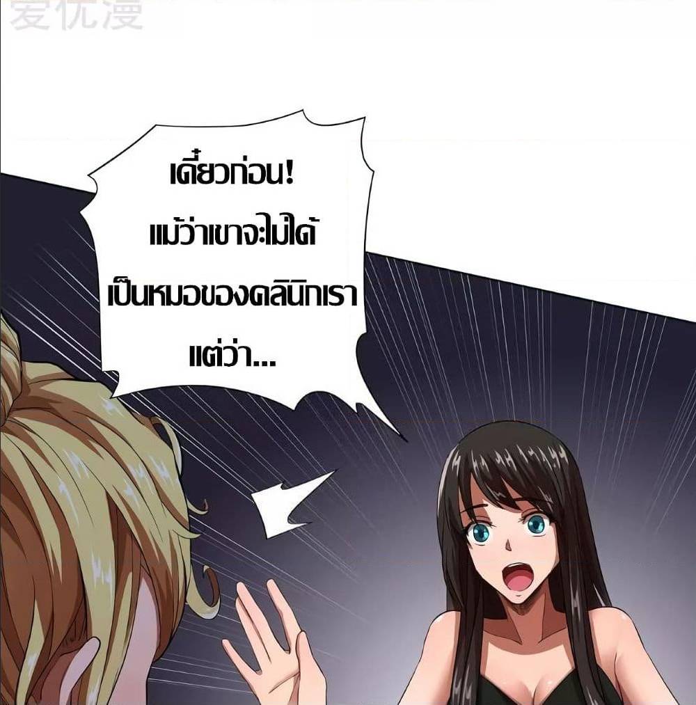InverseGodDoctor à¸•à¸­à¸™à¸—à¸µà¹ˆ 15 (46)
