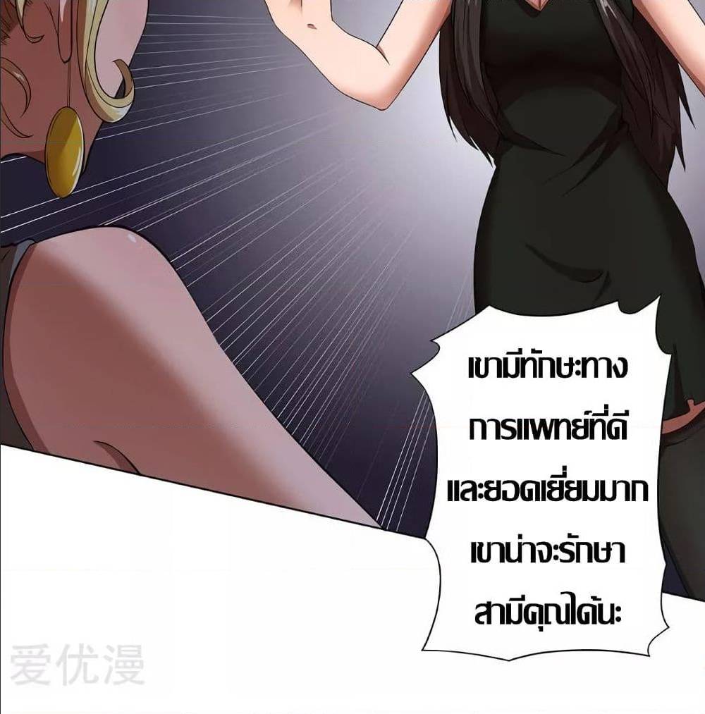 InverseGodDoctor à¸•à¸­à¸™à¸—à¸µà¹ˆ 15 (47)