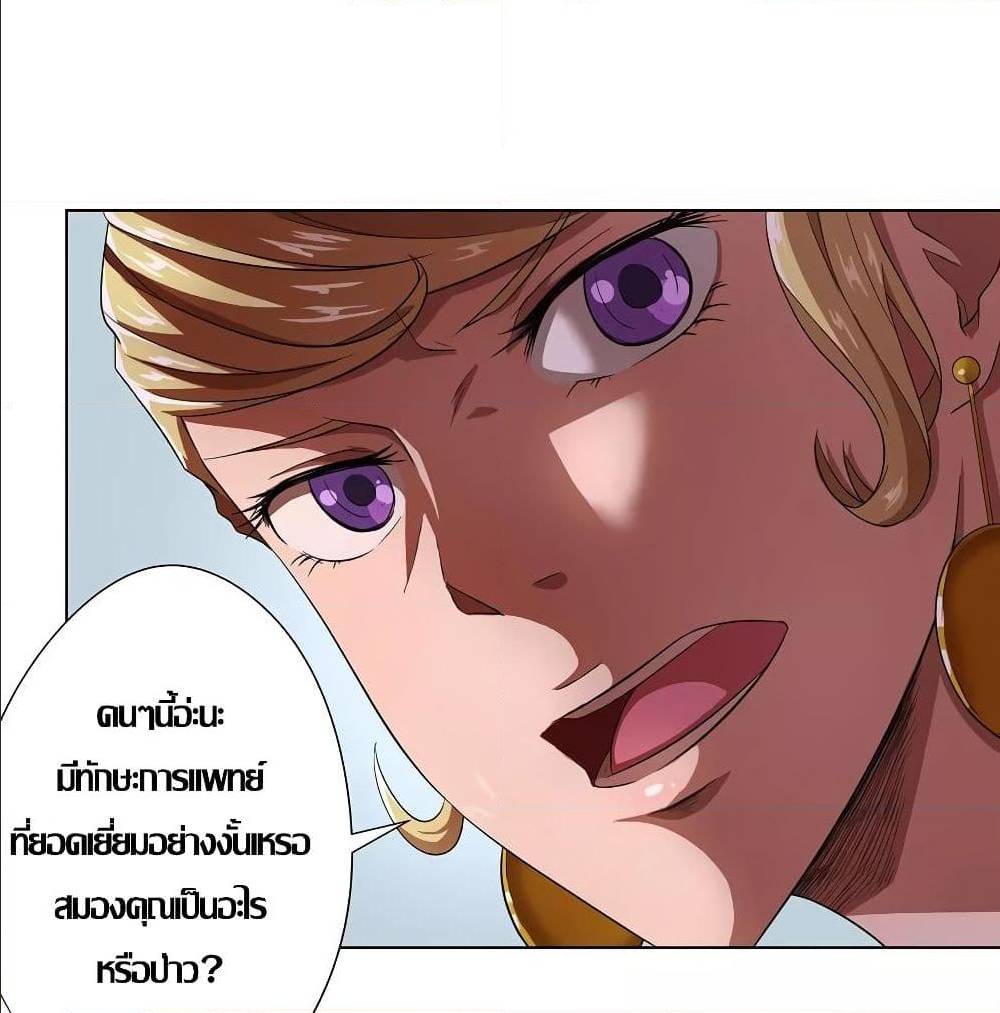 InverseGodDoctor à¸•à¸­à¸™à¸—à¸µà¹ˆ 15 (48)