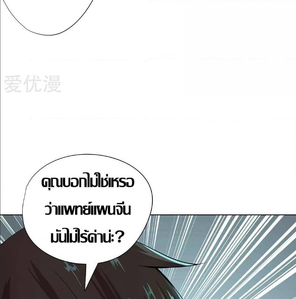 InverseGodDoctor à¸•à¸­à¸™à¸—à¸µà¹ˆ 15 (49)
