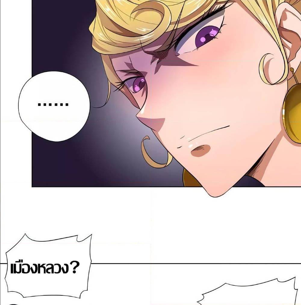 InverseGodDoctor à¸•à¸­à¸™à¸—à¸µà¹ˆ 15 (5)