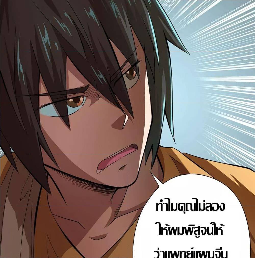 InverseGodDoctor à¸•à¸­à¸™à¸—à¸µà¹ˆ 15 (50)
