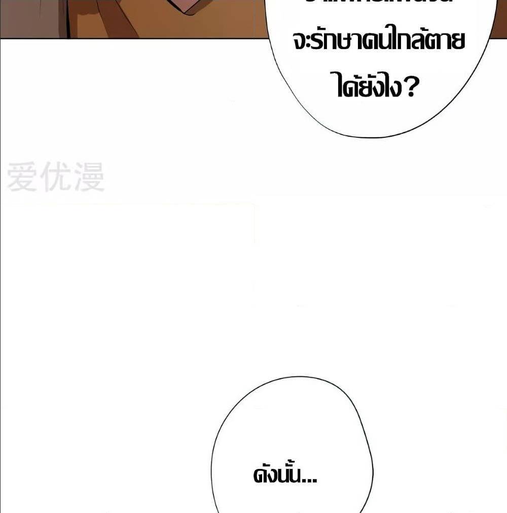 InverseGodDoctor à¸•à¸­à¸™à¸—à¸µà¹ˆ 15 (51)