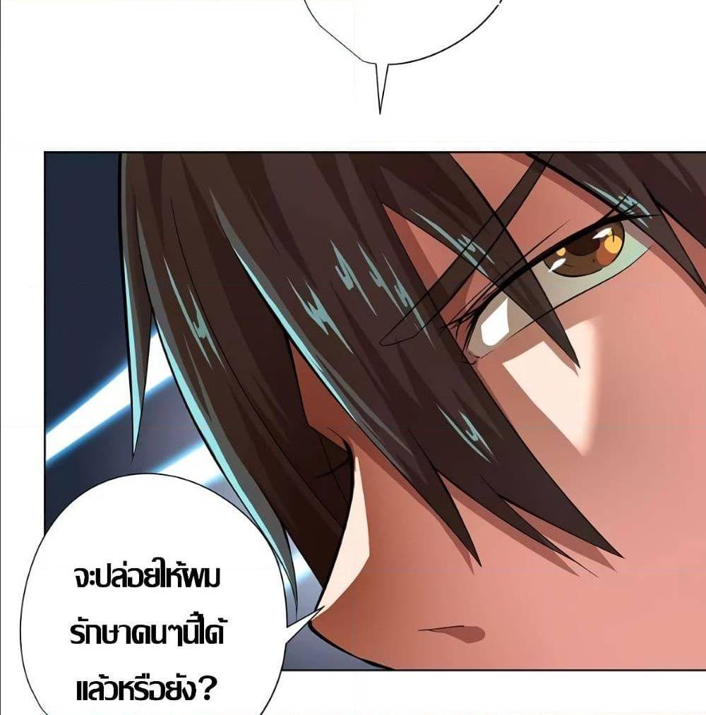 InverseGodDoctor à¸•à¸­à¸™à¸—à¸µà¹ˆ 15 (52)