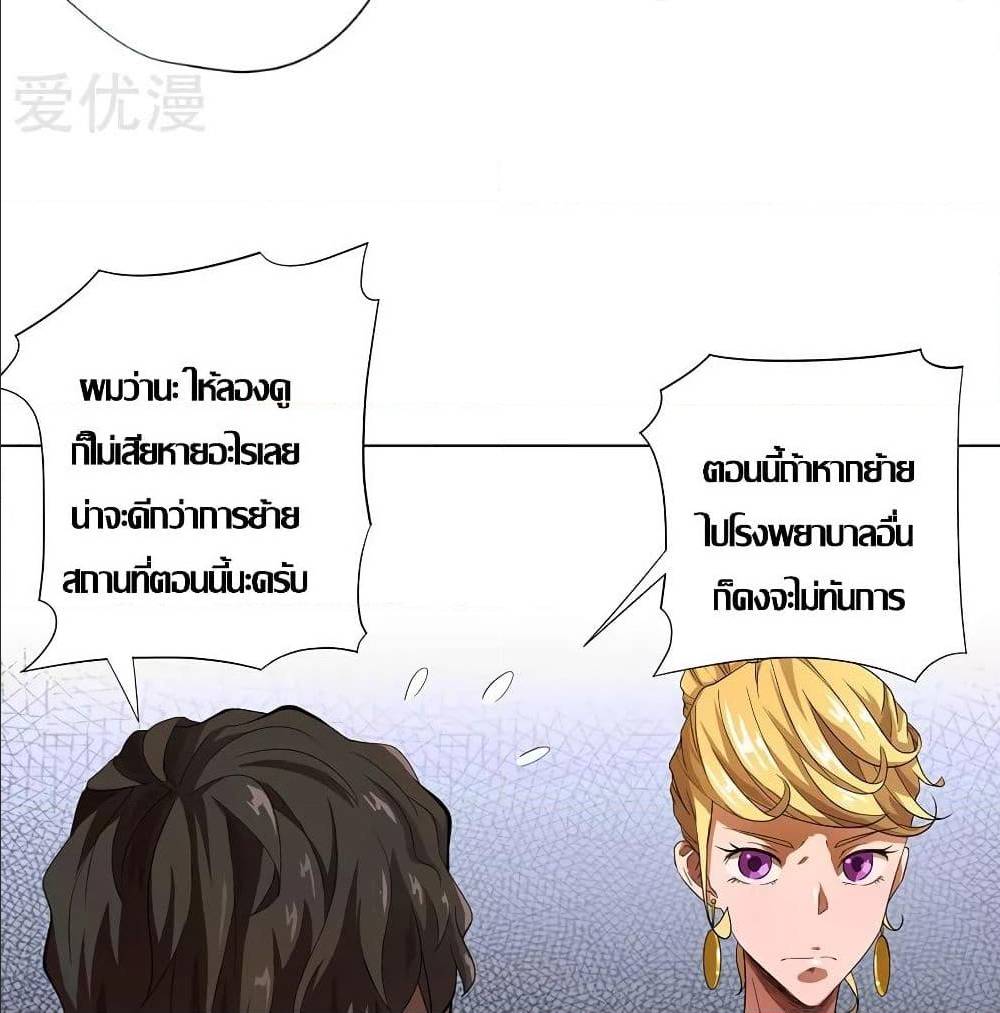 InverseGodDoctor à¸•à¸­à¸™à¸—à¸µà¹ˆ 15 (53)