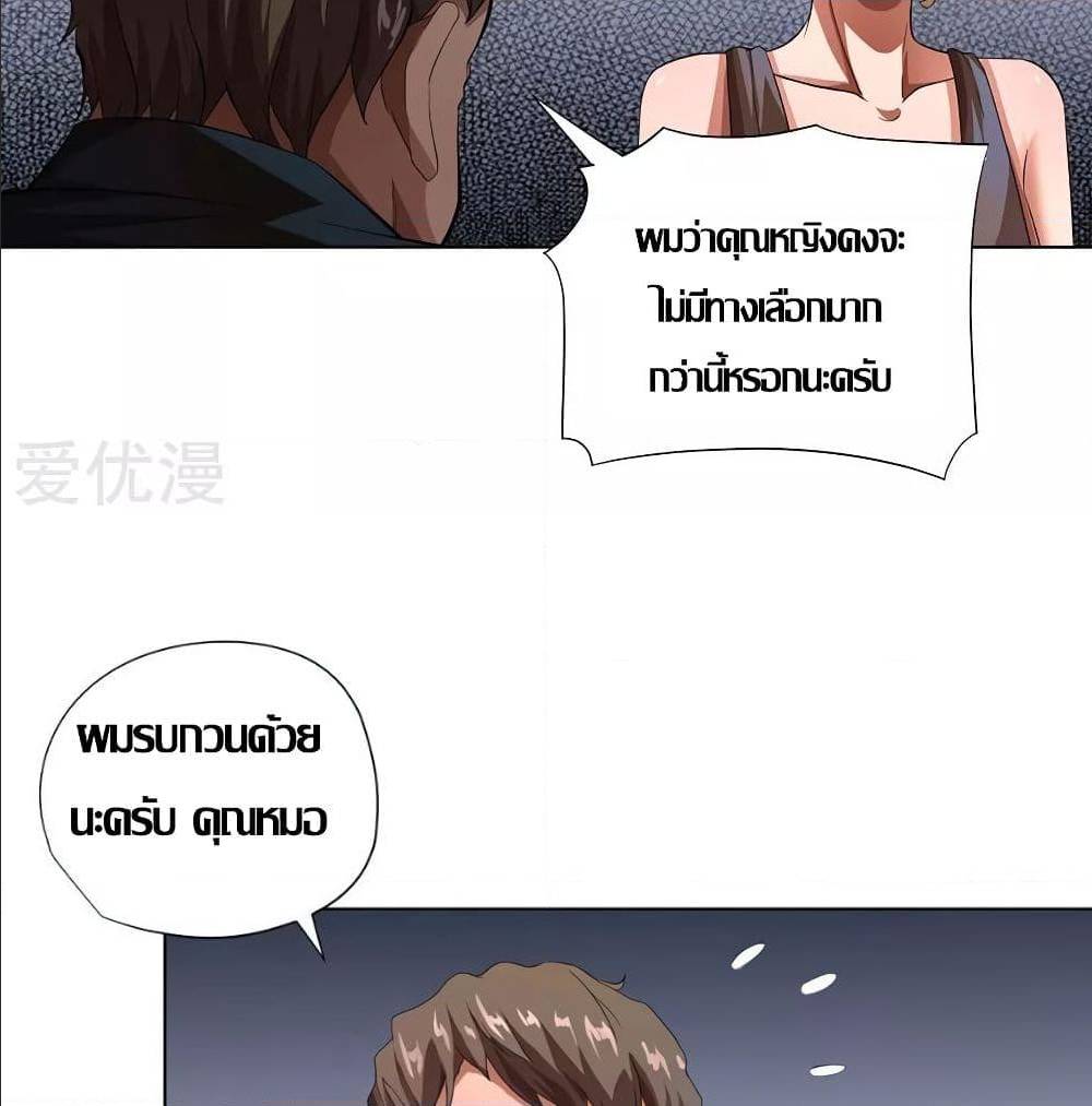 InverseGodDoctor à¸•à¸­à¸™à¸—à¸µà¹ˆ 15 (54)
