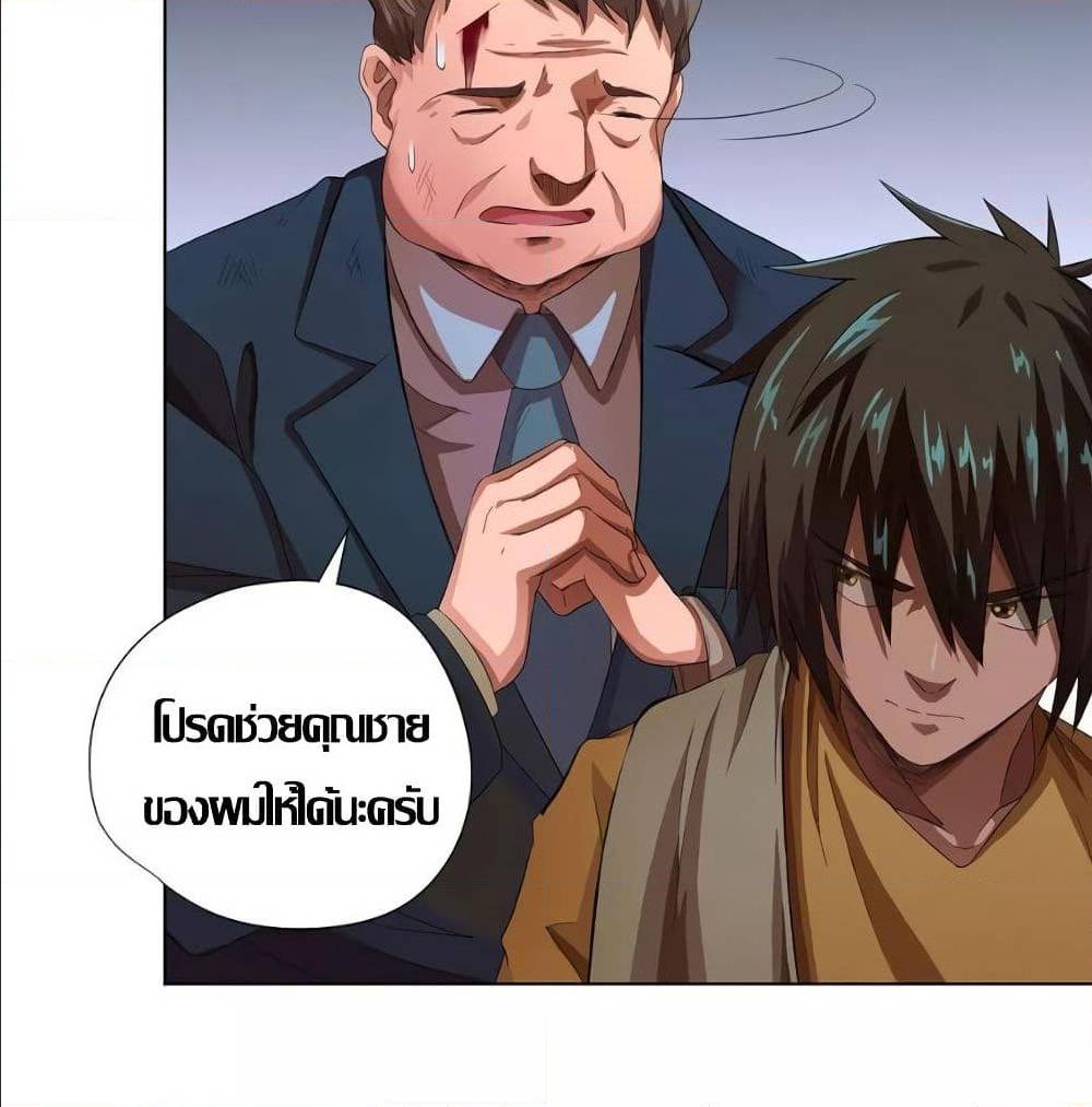 InverseGodDoctor à¸•à¸­à¸™à¸—à¸µà¹ˆ 15 (55)