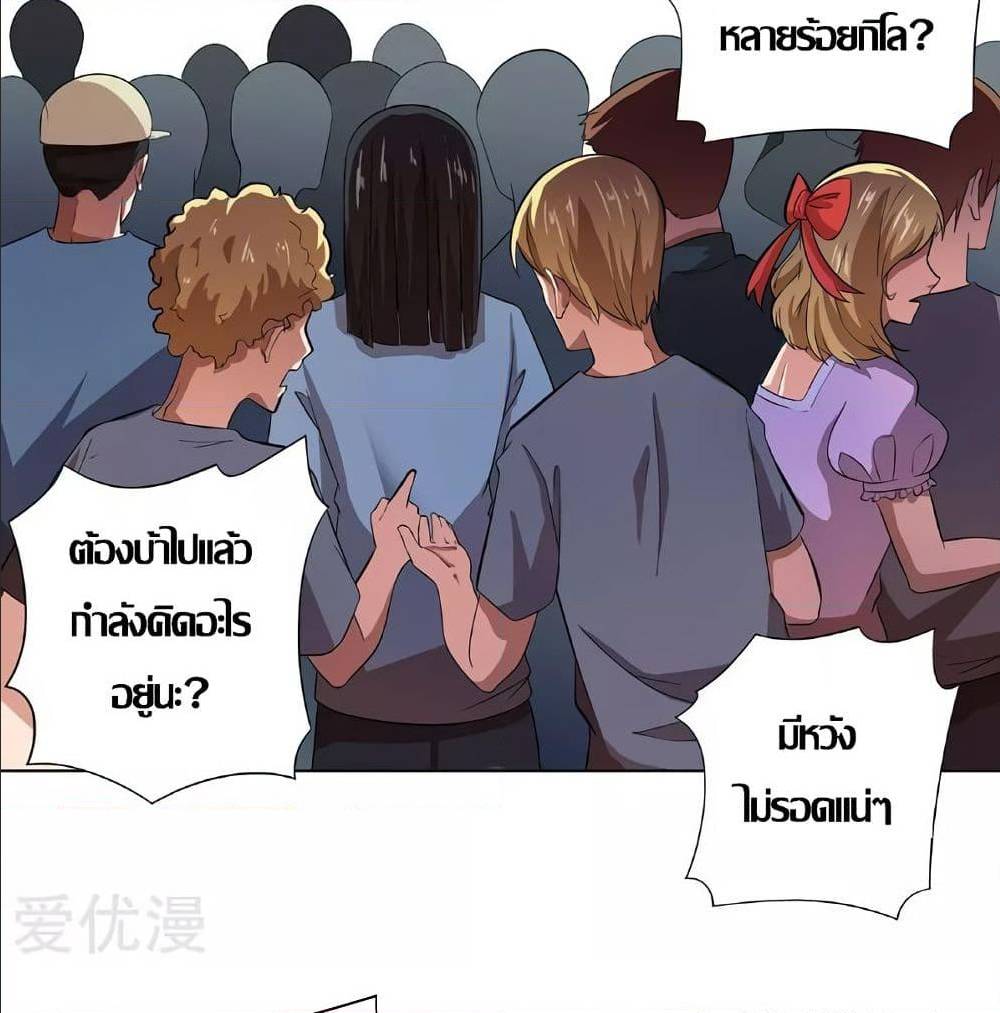InverseGodDoctor à¸•à¸­à¸™à¸—à¸µà¹ˆ 15 (6)