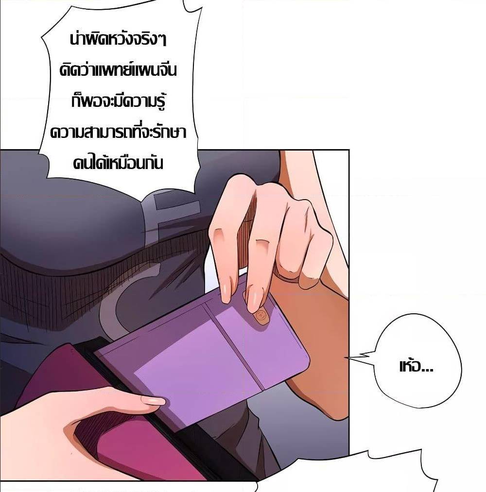 InverseGodDoctor à¸•à¸­à¸™à¸—à¸µà¹ˆ 15 (7)