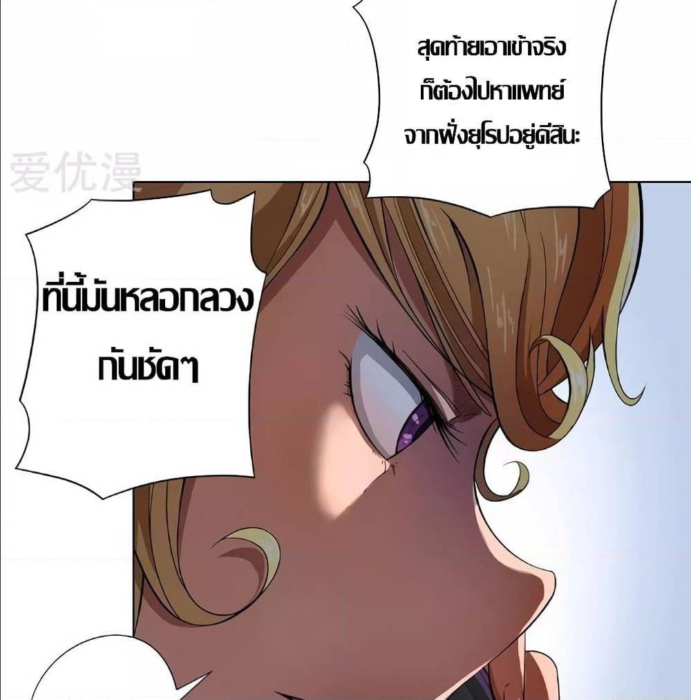 InverseGodDoctor à¸•à¸­à¸™à¸—à¸µà¹ˆ 15 (8)