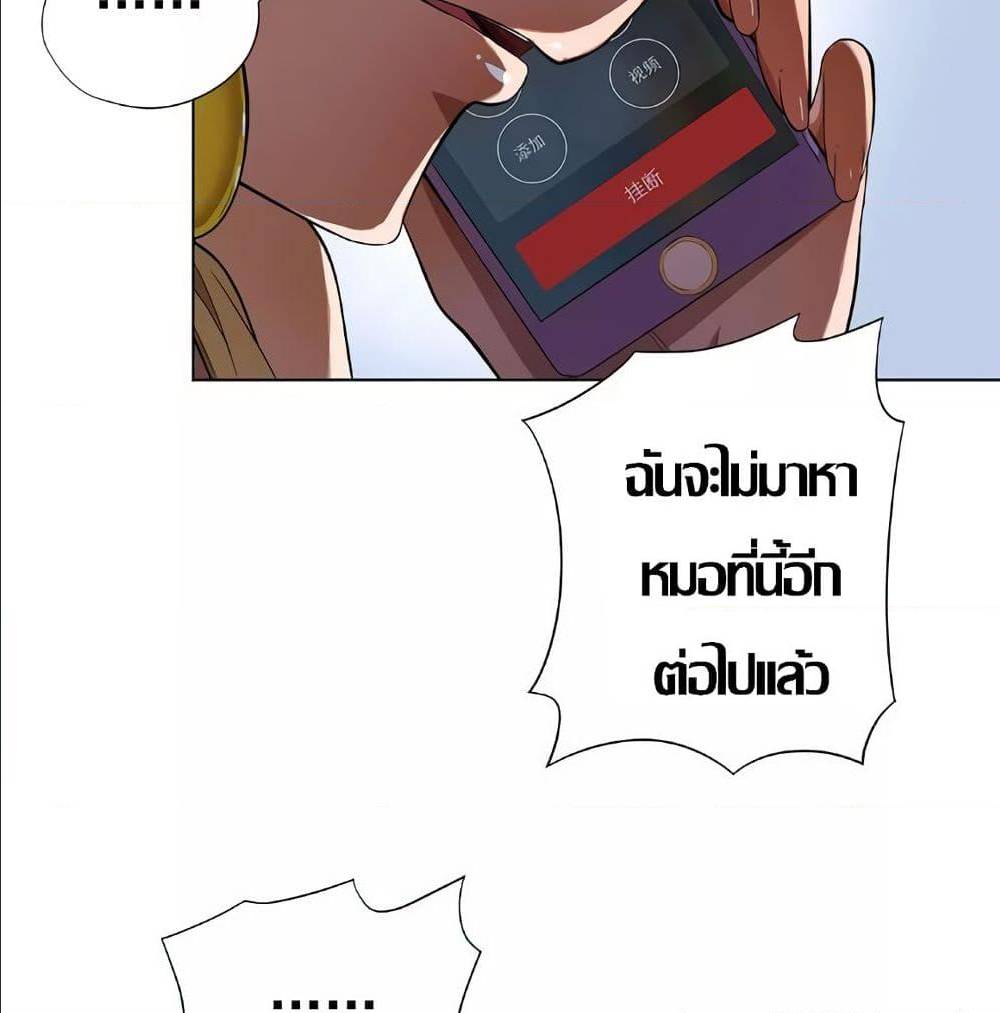 InverseGodDoctor à¸•à¸­à¸™à¸—à¸µà¹ˆ 15 (9)