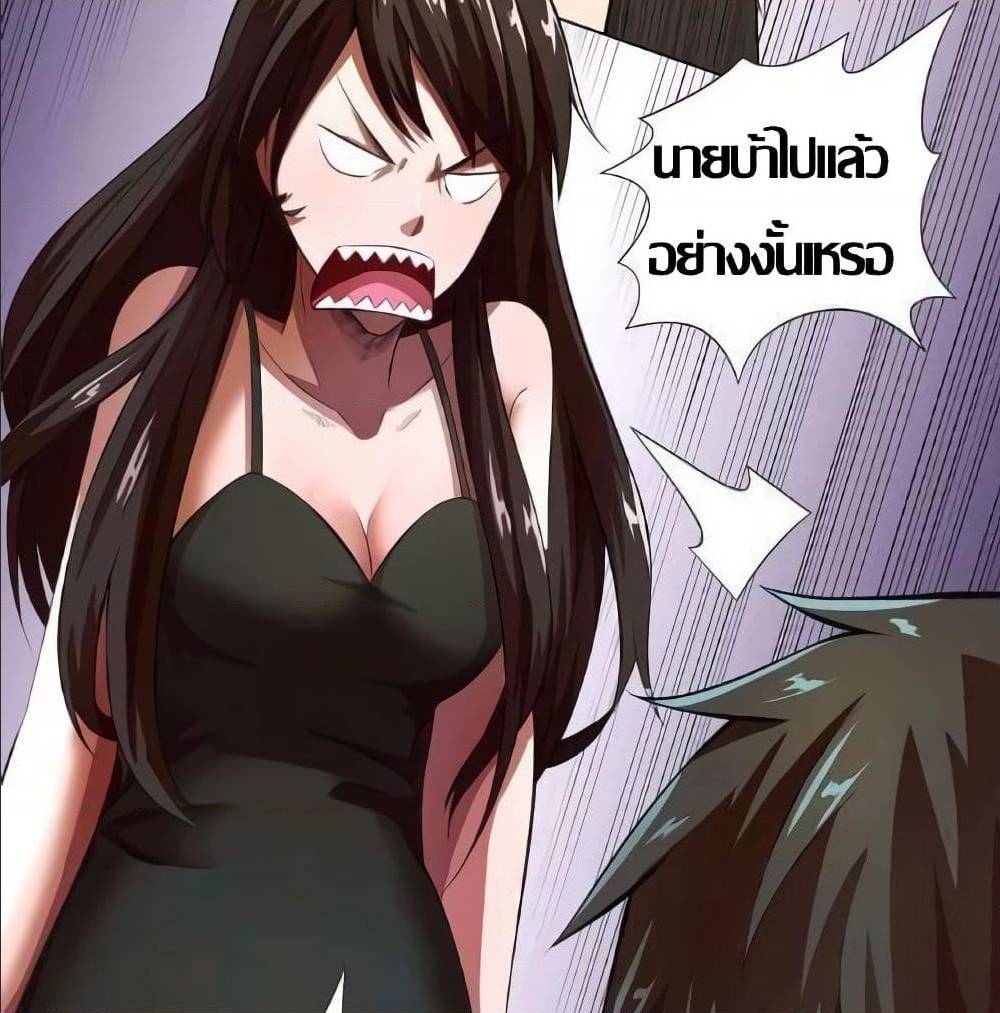 InverseGodDoctor à¸•à¸­à¸™à¸—à¸µà¹ˆ 16 (11)