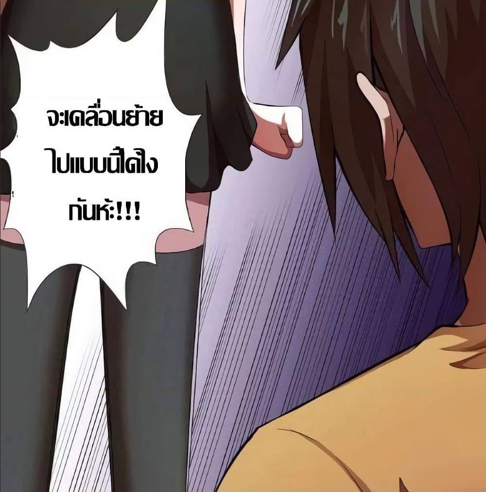 InverseGodDoctor à¸•à¸­à¸™à¸—à¸µà¹ˆ 16 (12)