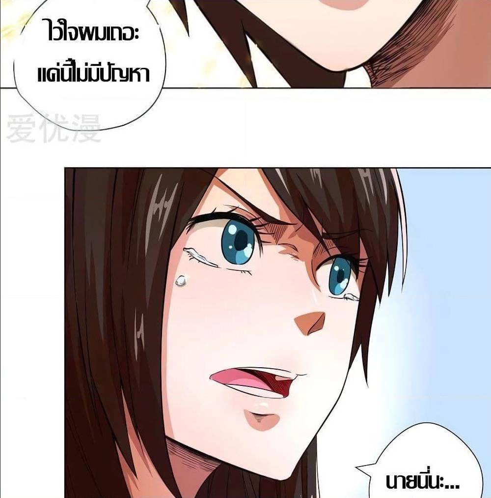 InverseGodDoctor à¸•à¸­à¸™à¸—à¸µà¹ˆ 16 (15)