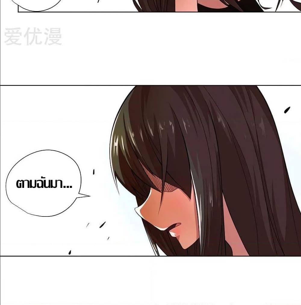 InverseGodDoctor à¸•à¸­à¸™à¸—à¸µà¹ˆ 16 (17)