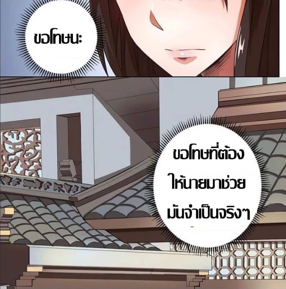 InverseGodDoctor à¸•à¸­à¸™à¸—à¸µà¹ˆ 16 (19)