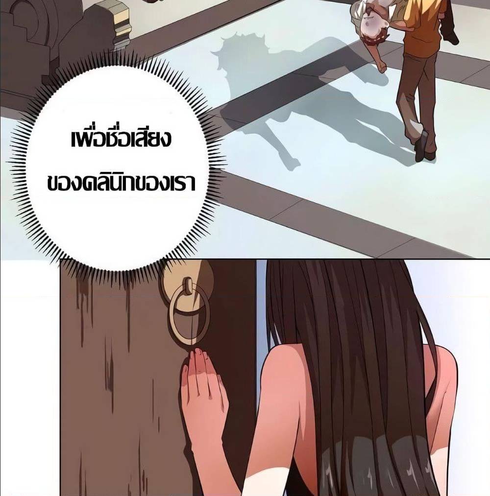 InverseGodDoctor à¸•à¸­à¸™à¸—à¸µà¹ˆ 16 (21)