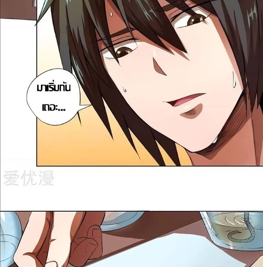 InverseGodDoctor à¸•à¸­à¸™à¸—à¸µà¹ˆ 16 (26)