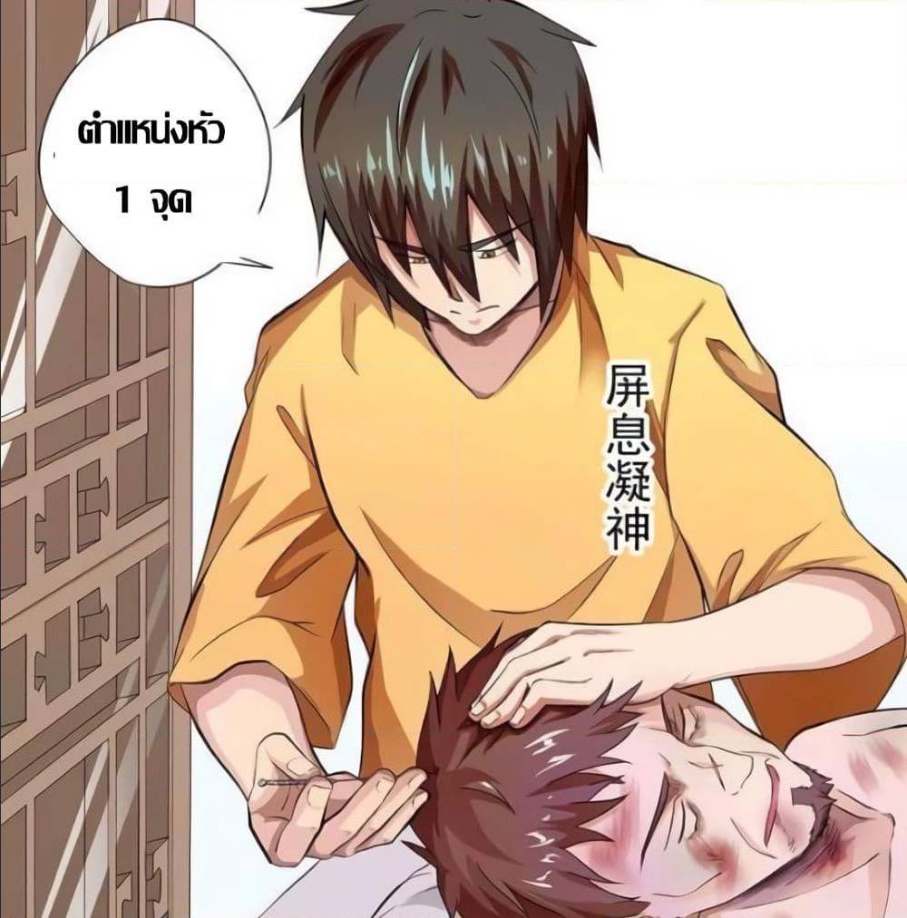 InverseGodDoctor à¸•à¸­à¸™à¸—à¸µà¹ˆ 16 (29)