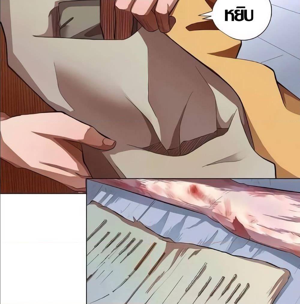 InverseGodDoctor à¸•à¸­à¸™à¸—à¸µà¹ˆ 16 (3)