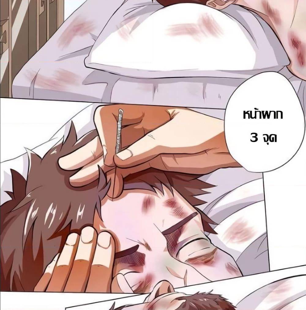 InverseGodDoctor à¸•à¸­à¸™à¸—à¸µà¹ˆ 16 (30)