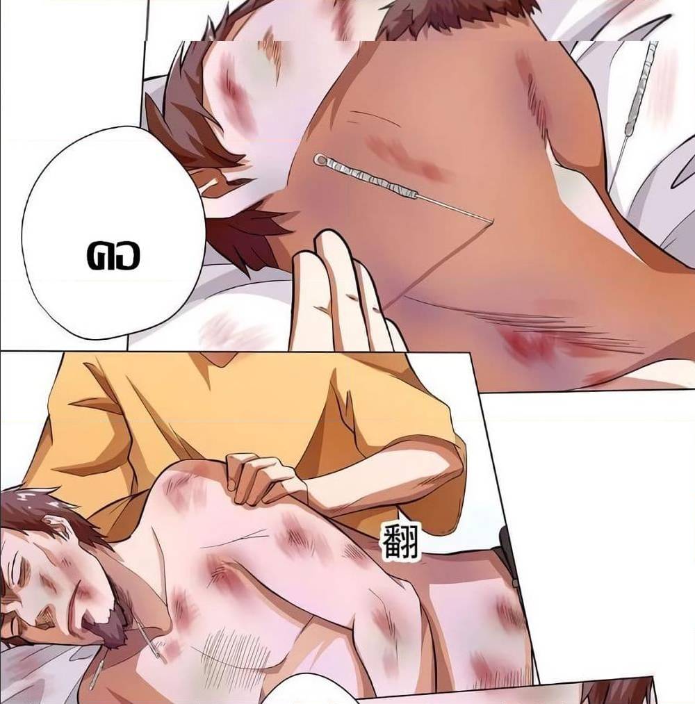 InverseGodDoctor à¸•à¸­à¸™à¸—à¸µà¹ˆ 16 (31)