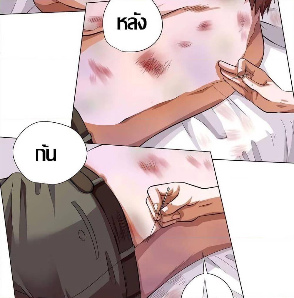 InverseGodDoctor à¸•à¸­à¸™à¸—à¸µà¹ˆ 16 (32)