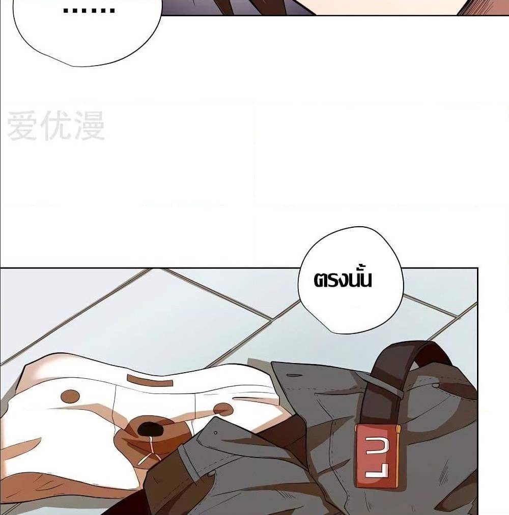 InverseGodDoctor à¸•à¸­à¸™à¸—à¸µà¹ˆ 16 (34)