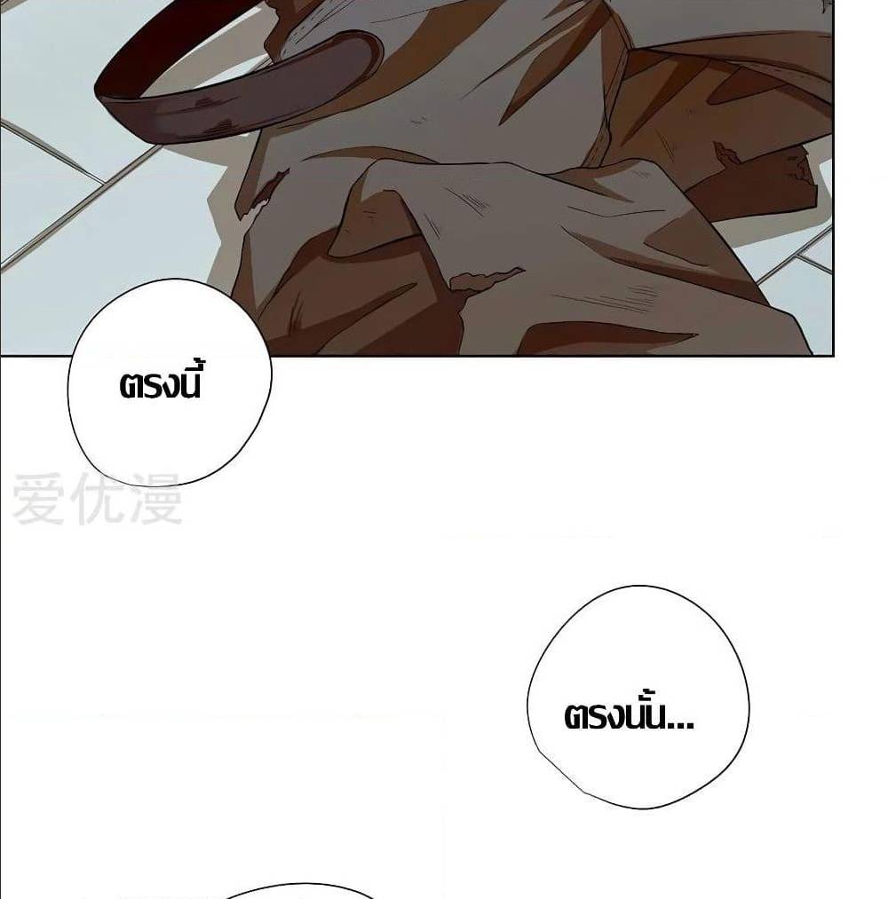 InverseGodDoctor à¸•à¸­à¸™à¸—à¸µà¹ˆ 16 (35)