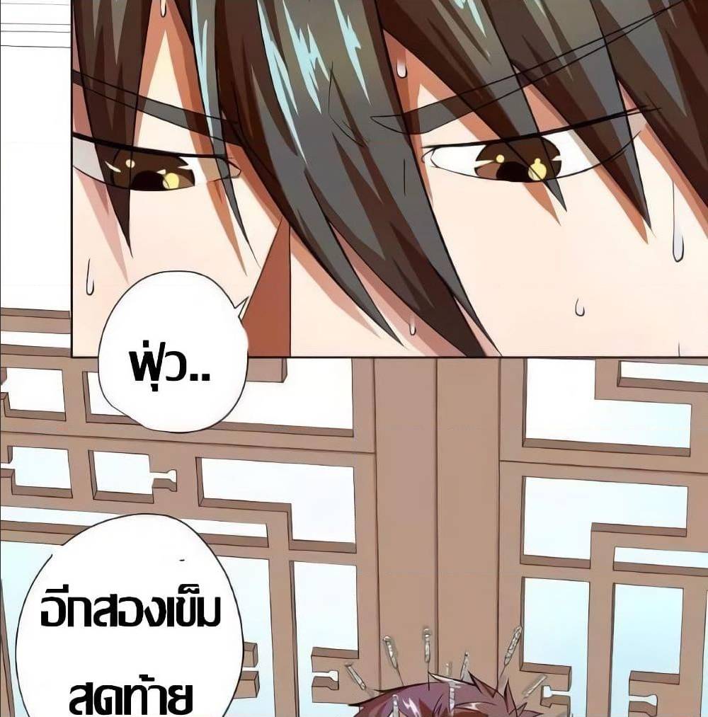 InverseGodDoctor à¸•à¸­à¸™à¸—à¸µà¹ˆ 16 (37)