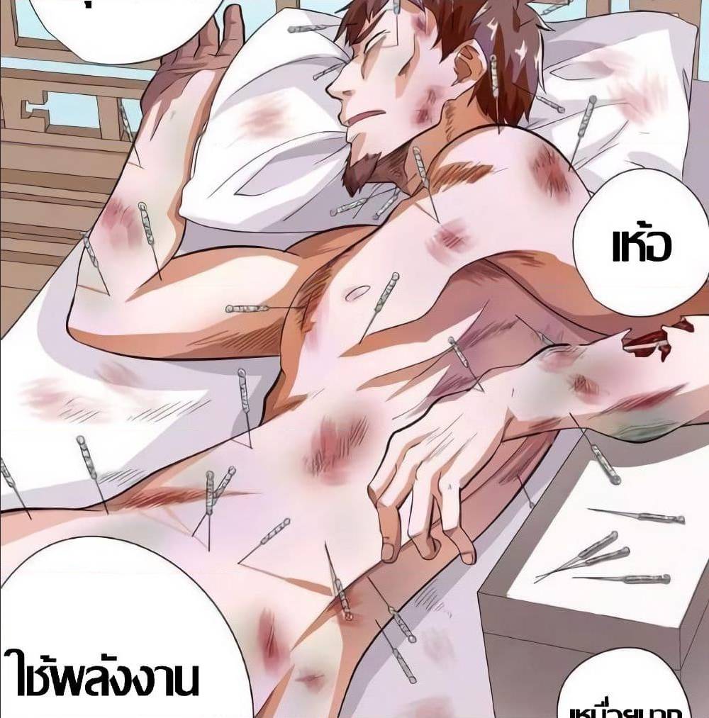 InverseGodDoctor à¸•à¸­à¸™à¸—à¸µà¹ˆ 16 (38)