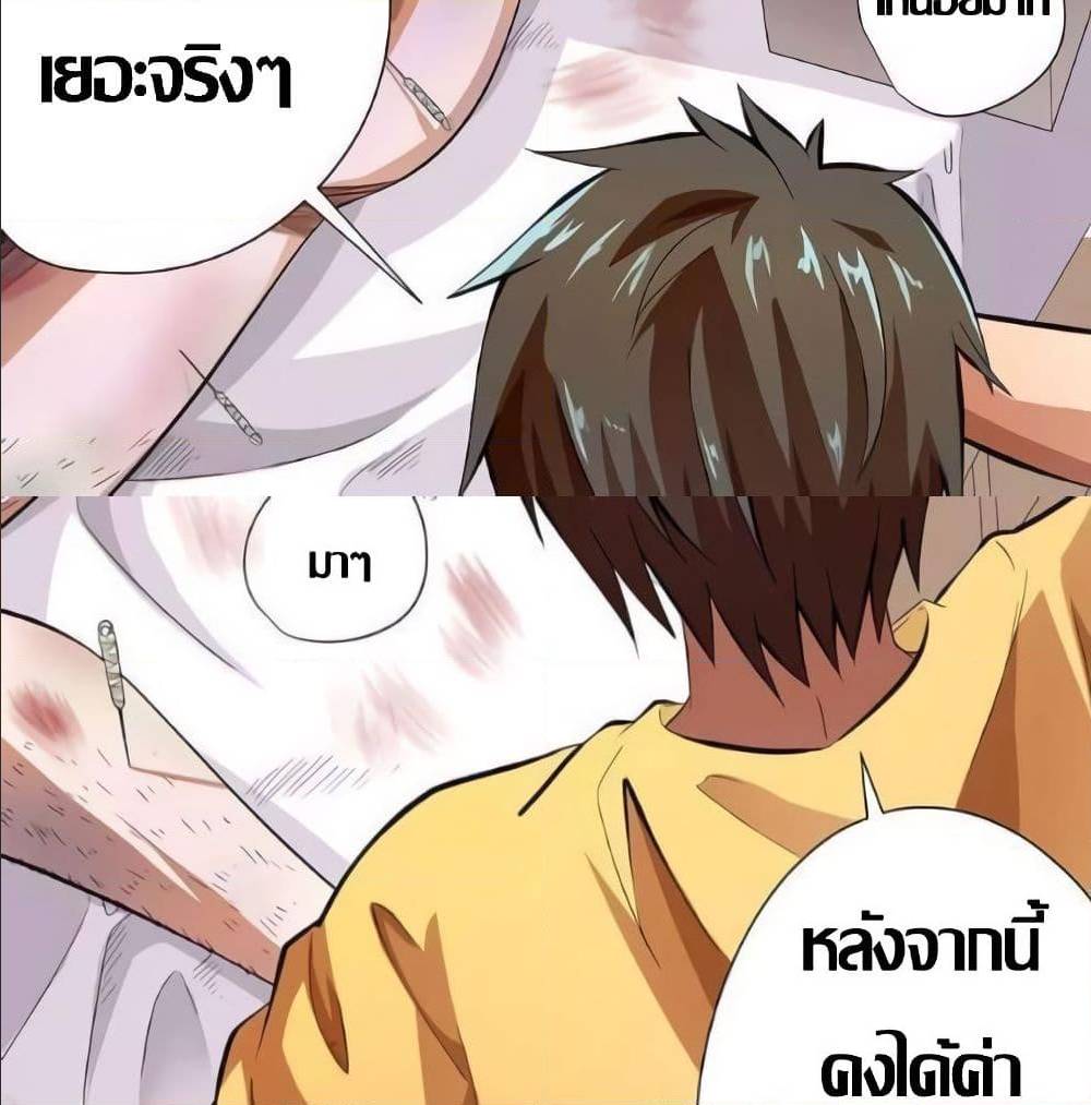 InverseGodDoctor à¸•à¸­à¸™à¸—à¸µà¹ˆ 16 (39)